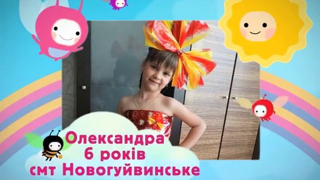 Олександра 6 років смт Новогуйвинське смотреть онлайн