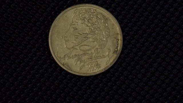 Карантин 1 рубль 1999 год Пушкин смотреть онлайн