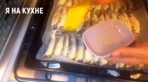 Мелкая рыбка в духовке.  Пальчики оближешь!!! Fish recipes