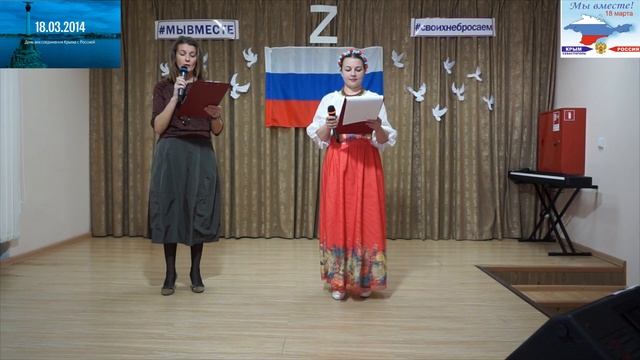 Концерт КРЫМ.mp4 смотреть онлайн