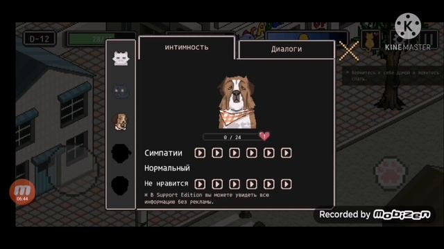 Прохождение A Street cats tale/#1 смотреть онлайн