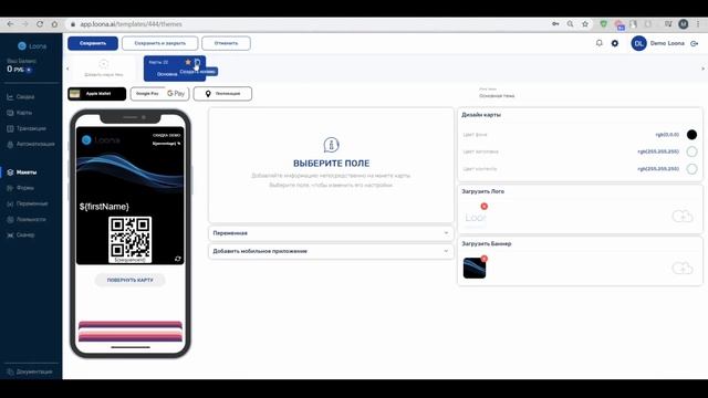 КАБИНЕТ LOONA — 11. Создание темы смотреть онлайн