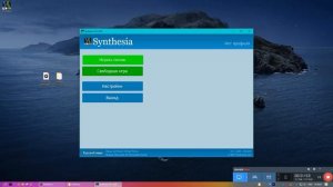 КАК УСТАНОВИТЬ SYNTHESIA И КОНВЕРТИРОВАТЬ В MIDI ИЗ MP3.
