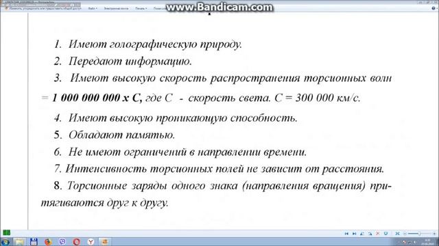 Торсионные поля человека и Земли смотреть онлайн