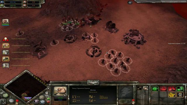 W40k DOW - Soulstorm. Имперская гвардия - Часть 4 - Цитадель Хаоса