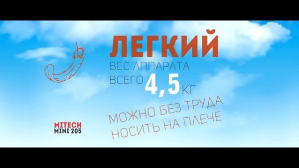 Легендарный Mitech mini 205 ,  сварочный аппарат, инвертор