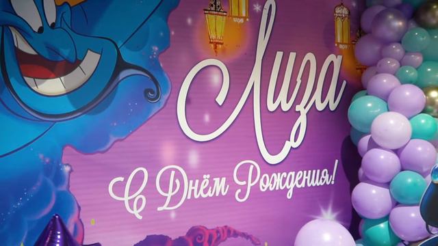 День Рождения Лиза 5 лет (KIDS VIDEO) смотреть онлайн