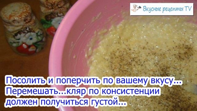 Помидоры в Сырном Кляре - Очень Вкусно, Быстро и Просто смотреть онлайн