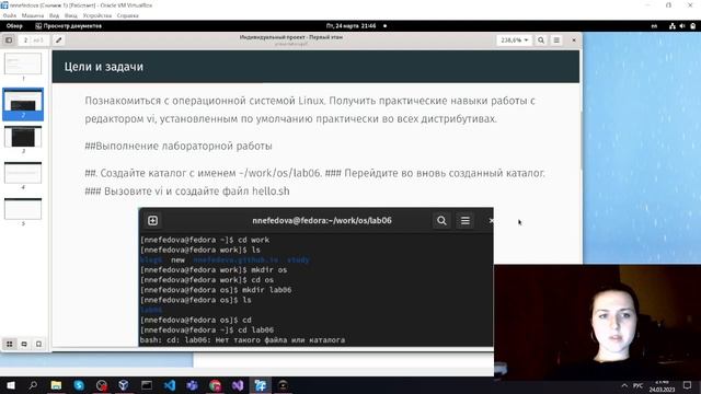 Защита презентации смотреть онлайн