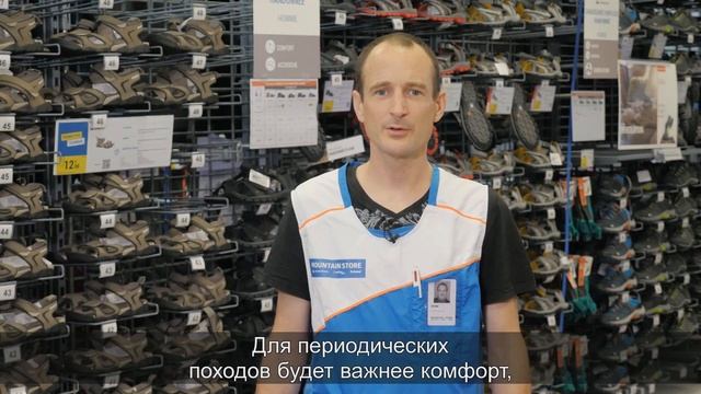 Как выбрать сандалии для походов? ( Летняя обувь для путешествий) | Декатлон смотреть онлайн