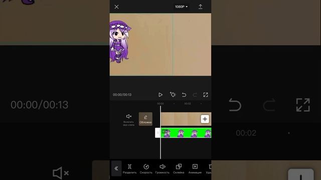 Как убрать зелёный фон в CapCut и как зделать анимацию/обучалка.☺️? смотреть онлайн