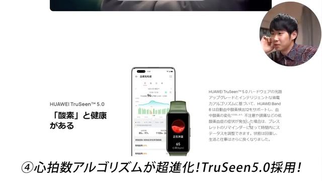 HUAWEI Band 8 発表！世界最強スマートバンドが今年も来た！価格据え置きで大型進化！ смотреть онлайн