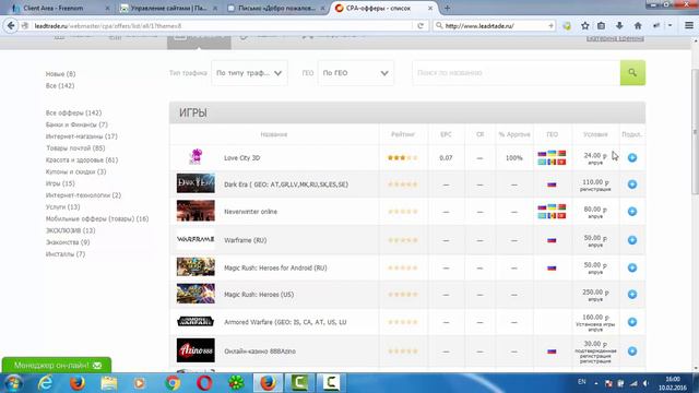 РЕГИСТРАЦИЯ В СЕРВИСЕ CPA | ПАРТНЕРСКАЯ ПРОГРАММА CPA | АРБИТРАЖ ТРАФИКА CPA Урок 7