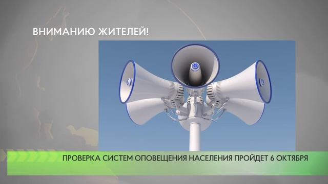 Проверка систем оповещения смотреть онлайн