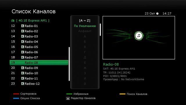 Прием с 40 гр.в.д, пакет на 11011 Мгц смотреть онлайн