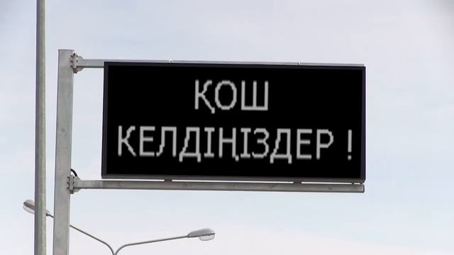 Система Интегра-КДД в г.Астана, часть 2 смотреть онлайн