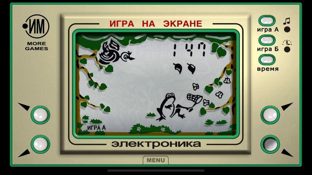 Электроника . Квака - Задавака . смотреть онлайн