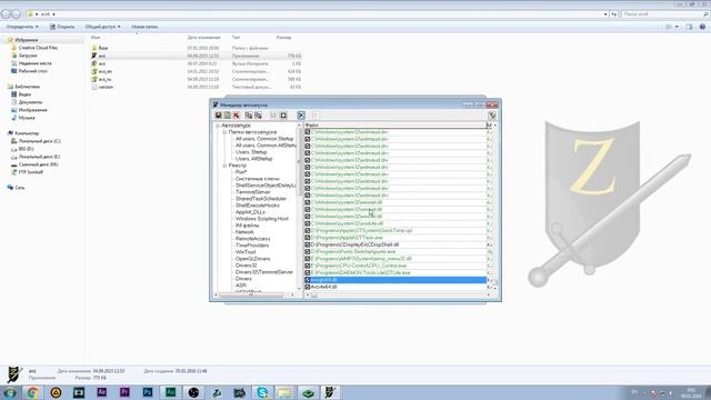 Как восстановить Windows с помощью AVZ (менеджер автозагрузки) [Часть 3] смотреть онлайн