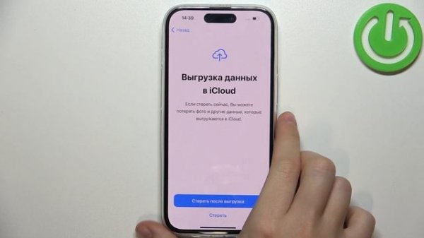 iPhone 15 | Как сбросить iPhone 15 до заводских настроек - Восстановление настроек iPhone 15