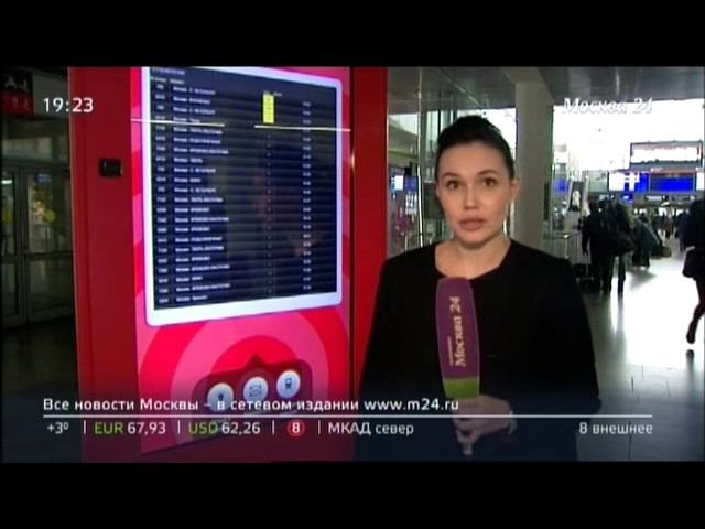 Репортаж "Москва 24". Объекты развития аэропорта к ЧМ-2018. смотреть онлайн