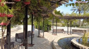 Парк Ротшильда в Израиле