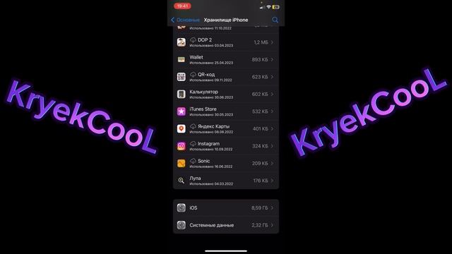 Как очистить другое(системные данные) всё просто!!!