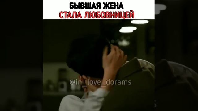 Дорама "Мир женатой пары" (бывшая жена стала любовницей) смотреть онлайн