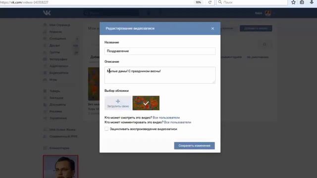 Наполнение группы в ВК смотреть онлайн