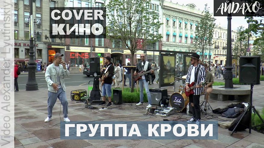 CoverBand IDAHO - 