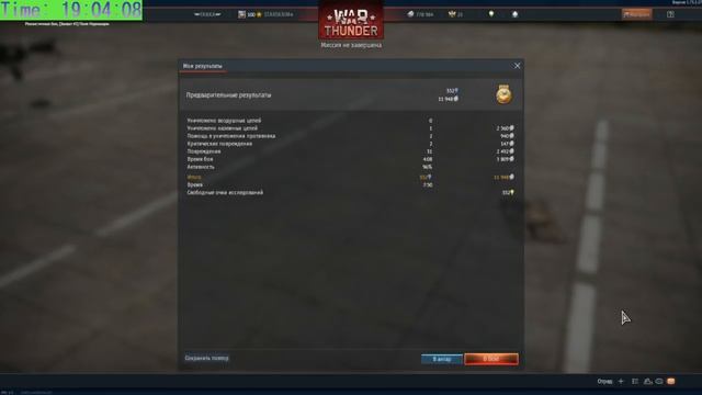 WARTHUNDER 5.7 LONCASTER - HALIFAX смотреть онлайн