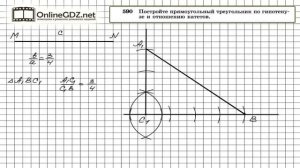Задание № 590 — Геометрия 8 класс (Атанасян)