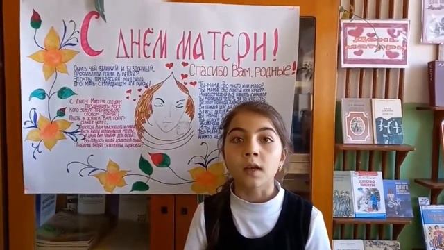 Поздравление на День Матери смотреть онлайн