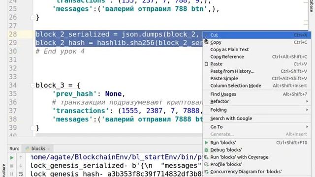 Часть 3.5 Пишем простой блокчейн на Питон. смотреть онлайн