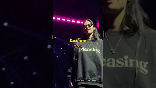 НА СКОЛЬКО ПРОЦЕНТОВ УЧАСТНИЦЫ БЛЭКПИНК ПОДХОДЯТ ПОД КСК ✨#viral#blackpink#kpop#shorts смотреть онлайн
