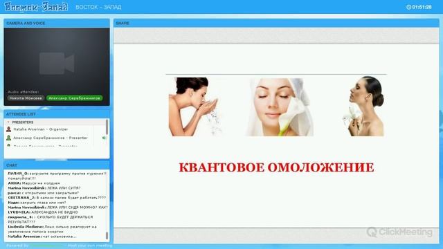 Квантовое Омоложение - Только Практика смотреть онлайн