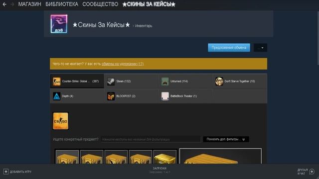 Как принимать обмен в стиме!Кратко и понятно! смотреть онлайн