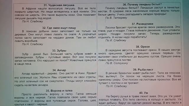 1 класс, диктант 39 смотреть онлайн