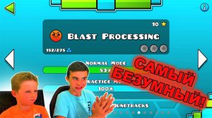 САМЫЙ БЕЗУМНЫЙ УРОВЕНЬ  Geometry Dash с Crazy Богдаш!