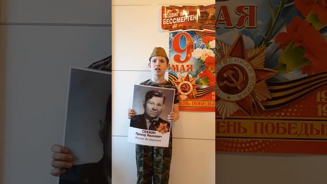 Ученик 3 класса Кочмарь Родион принимает участие во флешмобе #СерпуховПисьмоСФронта смотреть онлайн