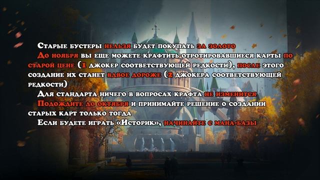 Престол Элдраина: готовимся к ротации в Magic Arena смотреть онлайн