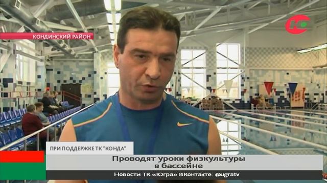 Для учеников Морткинской школы проводят уроки физкультуры в бассейне смотреть онлайн