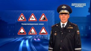 Часть 8. Дорожные знаки - ИЗУЧИТЬ ПДД ЗА 7 ДНЕЙ!