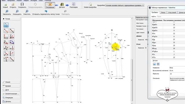 1 жакет вводим мерки в Валентине смотреть онлайн