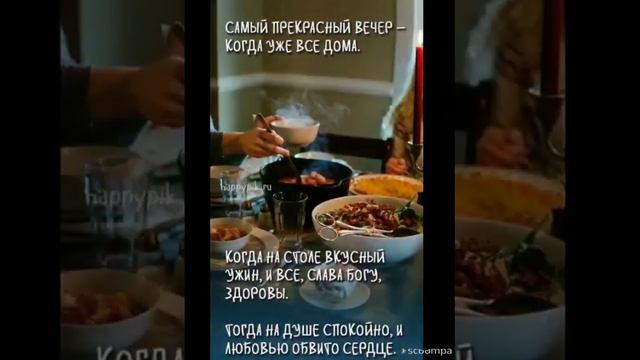 ?*|ДОБРОГО ВЕЧЕРА| Пусть сладкий сон возьмет тебя в свой плен| смотреть онлайн