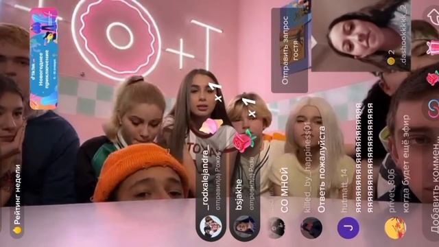 Прямой эфир Леди Дианы с КАСТОМ #2 // Lady Diana Stories