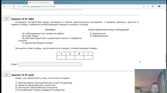 Разбор пробного варианта ОГЭ по обществознанию смотреть онлайн