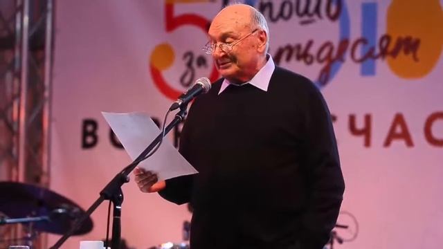 Михаил Михайлович Жванецкий у нас на фестивале «Возрасть счастья»