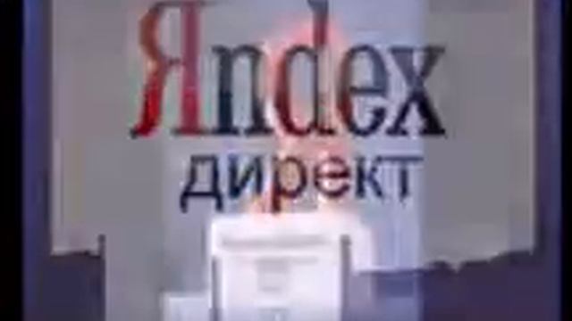 яндекс директ войти в аккаунт смотреть онлайн