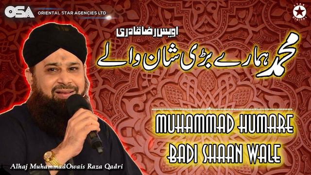 Muhammad Humare Badi Shaan Wale | Alhajj Muhammad Owais Raza Qadri | official | OSA Islamic смотреть онлайн
