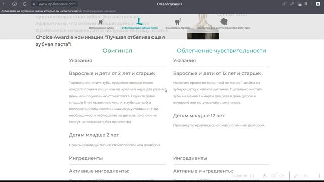 Opalescence Whitening Toothpaste - обзор зубных паст для отбеливания и против чувствительности зубо смотреть онлайн